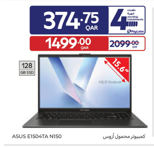 available at كارفور in قطر - أم صلال