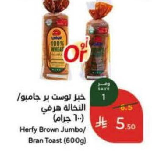 available at هايبر بنده in مملكة العربية السعودية, السعودية, سعودية - الخرج