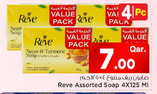 Turmeric available at مارك & سيف in قطر - الضعاين