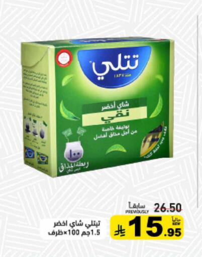 available at أسواق رامز in مملكة العربية السعودية, السعودية, سعودية - تبوك