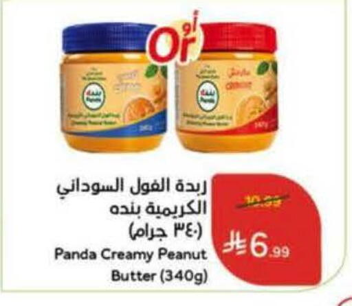available at هايبر بنده in مملكة العربية السعودية, السعودية, سعودية - الخرج