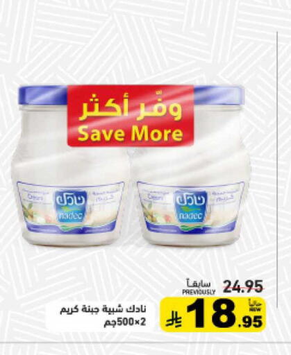 available at أسواق رامز in مملكة العربية السعودية, السعودية, سعودية - تبوك