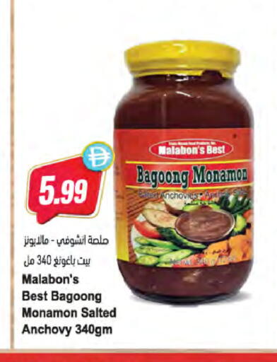 available at Almaya Supermarkets in UAE - Ras al Khaimah