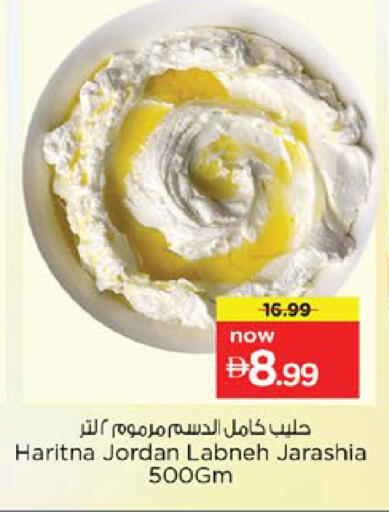 available at نستو هايبرماركت in الإمارات العربية المتحدة , الامارات - رَأْس ٱلْخَيْمَة