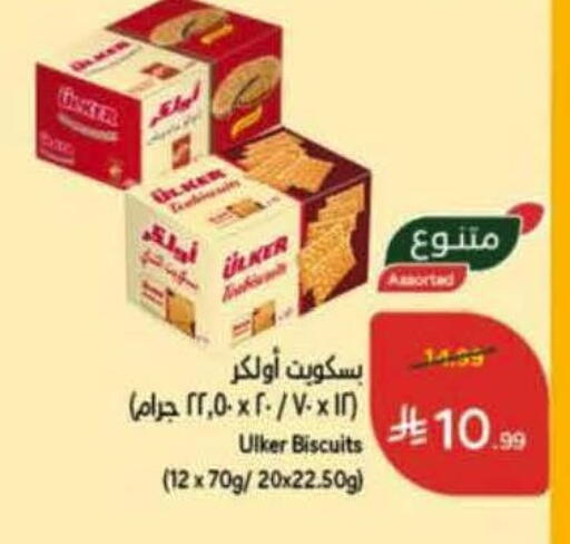 available at هايبر بنده in مملكة العربية السعودية, السعودية, سعودية - الخرج