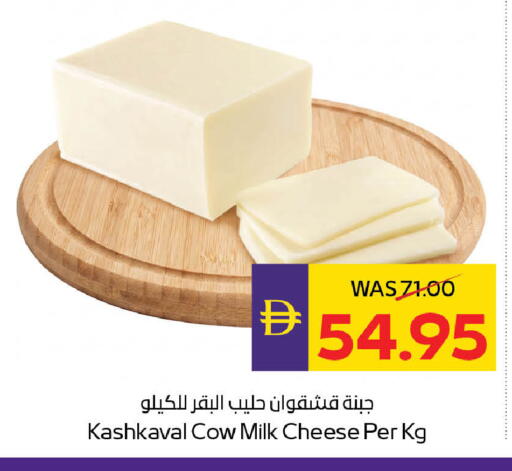 available at ADCOOP in UAE - Abu Dhabi