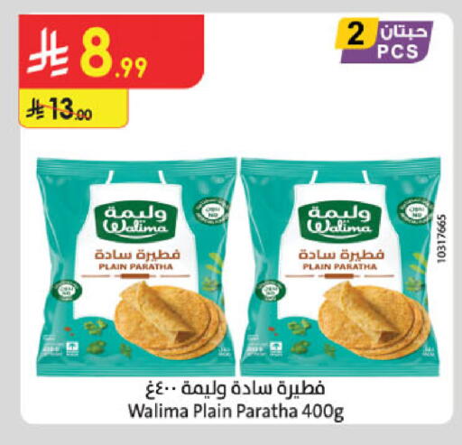 available at Danube in KSA, Saudi Arabia, Saudi - Al-Kharj