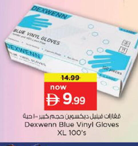 available at نستو هايبرماركت in الإمارات العربية المتحدة , الامارات - رَأْس ٱلْخَيْمَة