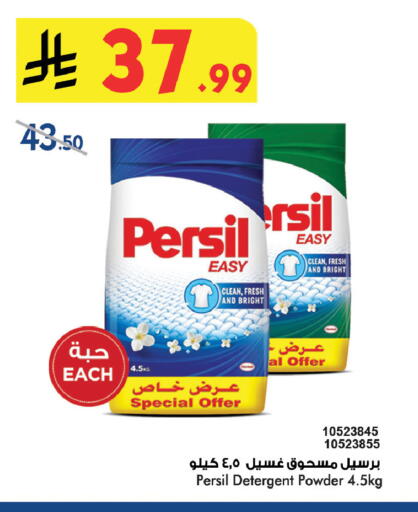 available at بن داود in مملكة العربية السعودية, السعودية, سعودية - جدة