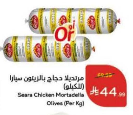 available at Hyper Panda in KSA, Saudi Arabia, Saudi - Al Khobar
