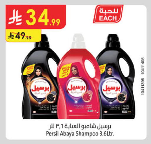 available at الدانوب in مملكة العربية السعودية, السعودية, سعودية - جدة