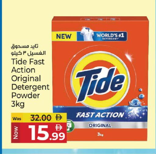 available at كنز هايبرماركت in الإمارات العربية المتحدة , الامارات - الشارقة / عجمان