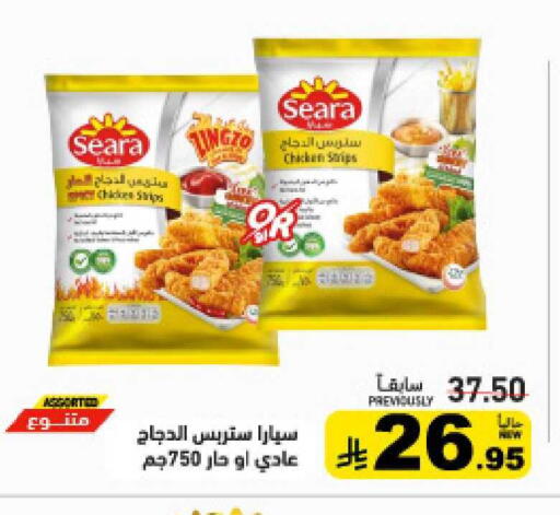 available at أسواق رامز in مملكة العربية السعودية, السعودية, سعودية - تبوك