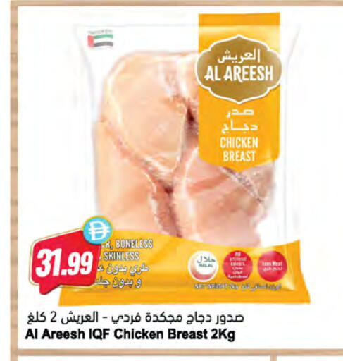 available at Almaya Supermarkets in UAE - Ras al Khaimah