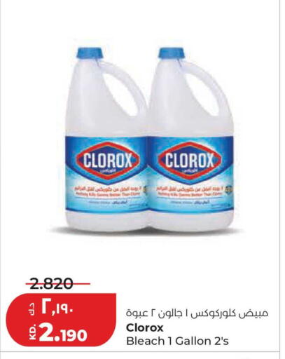 available at لولو هايبر ماركت in الكويت - محافظة الجهراء