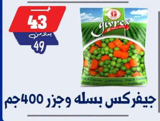 available at بندق ماركت in Egypt - القاهرة