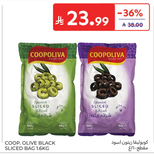 available at كارفور in مملكة العربية السعودية, السعودية, سعودية - جدة