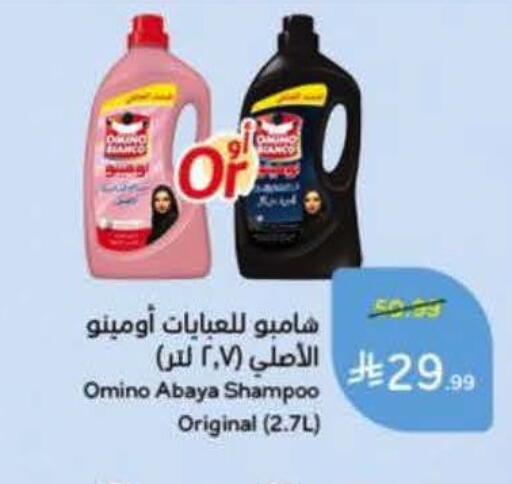 available at هايبر بنده in مملكة العربية السعودية, السعودية, سعودية - الخرج