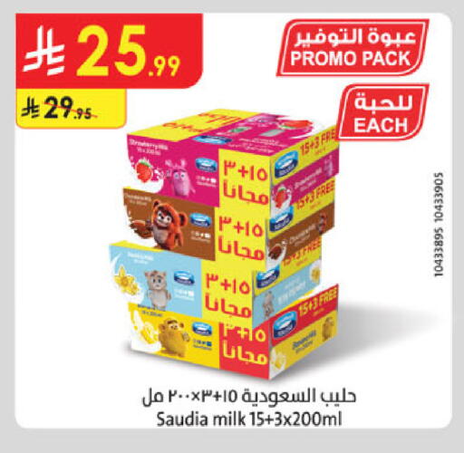 available at الدانوب in مملكة العربية السعودية, السعودية, سعودية - جدة