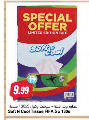 available at Almaya Supermarkets in UAE - Ras al Khaimah