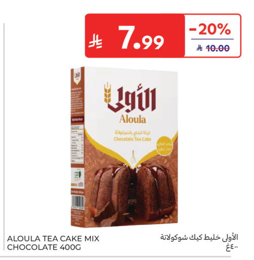 available at Carrefour in KSA, Saudi Arabia, Saudi - Al Khobar