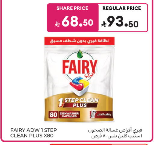 available at كارفور in مملكة العربية السعودية, السعودية, سعودية - جدة