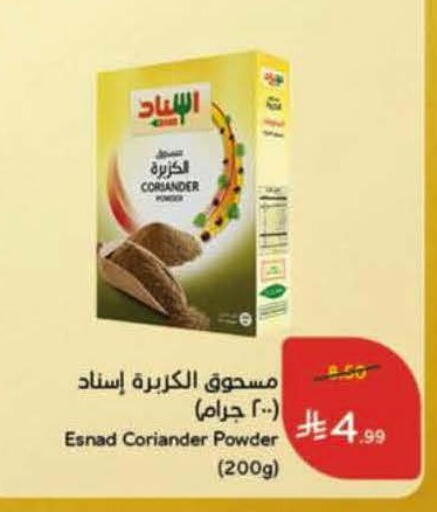 Coriander available at Hyper Panda in KSA, Saudi Arabia, Saudi - Al-Kharj