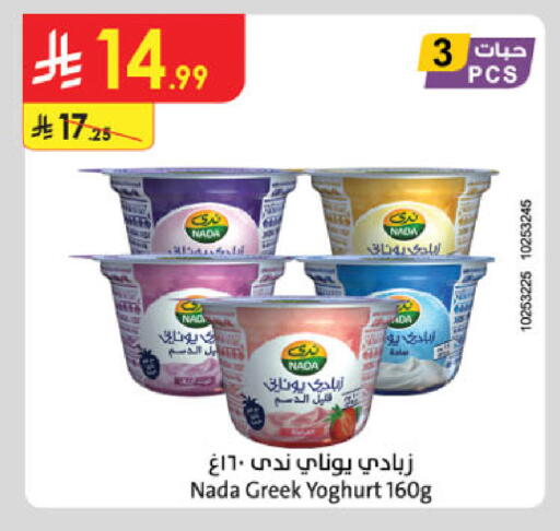 available at الدانوب in مملكة العربية السعودية, السعودية, سعودية - جدة