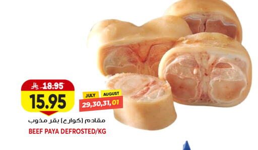 available at Grand Hyper in KSA, Saudi Arabia, Saudi - Jeddah