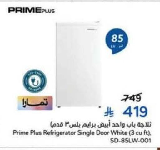 available at هايبر بنده in مملكة العربية السعودية, السعودية, سعودية - الخرج