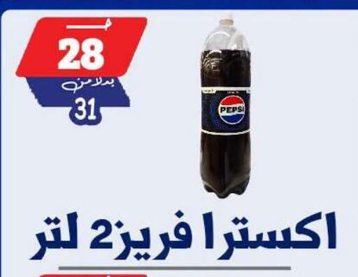 available at بندق ماركت in Egypt - القاهرة
