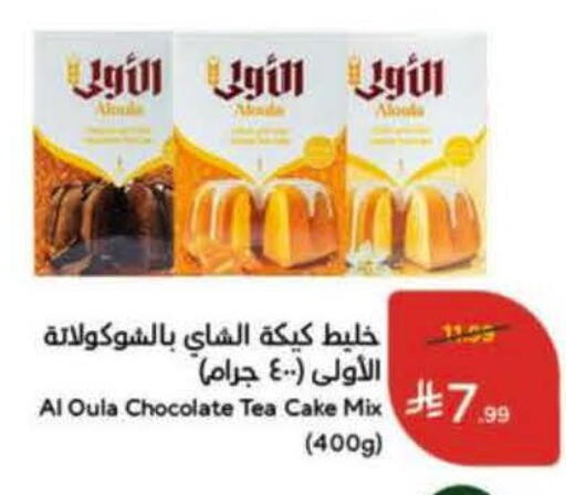 available at هايبر بنده in مملكة العربية السعودية, السعودية, سعودية - الخرج