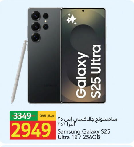 available at جلف فود سنتر in قطر - الشحانية