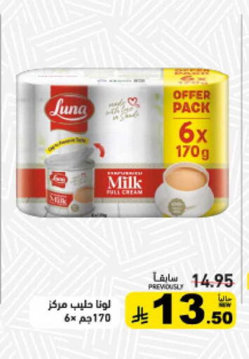 available at أسواق رامز in مملكة العربية السعودية, السعودية, سعودية - تبوك