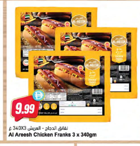 available at Almaya Supermarkets in UAE - Ras al Khaimah