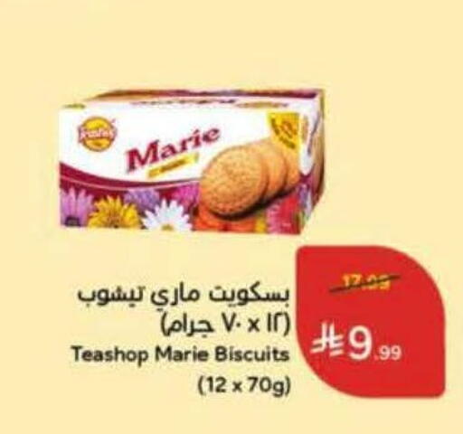 available at هايبر بنده in مملكة العربية السعودية, السعودية, سعودية - الخرج