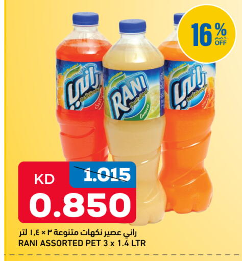 available at غلف مارت in الكويت - محافظة الجهراء