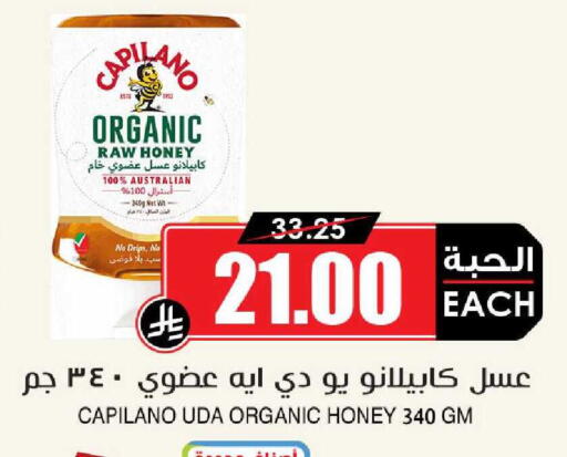 available at أسواق النخبة in مملكة العربية السعودية, السعودية, سعودية - جدة
