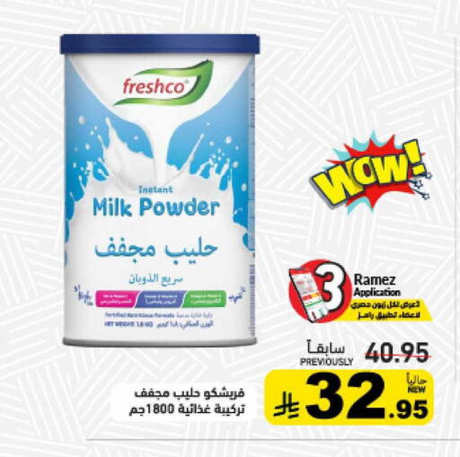 available at أسواق رامز in مملكة العربية السعودية, السعودية, سعودية - تبوك