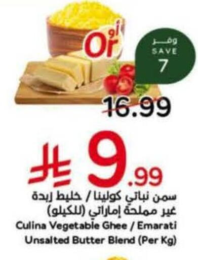 available at هايبر بنده in مملكة العربية السعودية, السعودية, سعودية - الخرج