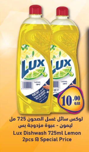 Lemon available at أنصار جاليري in قطر - الضعاين