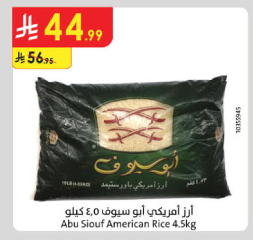 available at الدانوب in مملكة العربية السعودية, السعودية, سعودية - جدة