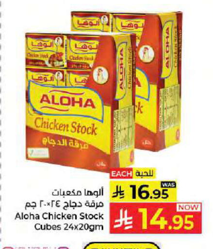 available at كبايان هايبرماركت in مملكة العربية السعودية, السعودية, سعودية - جدة