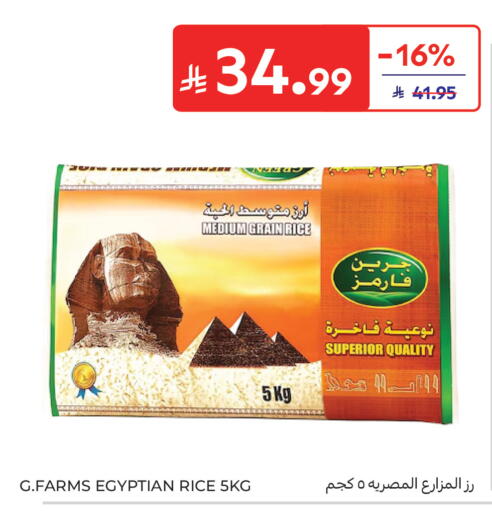 available at كارفور in مملكة العربية السعودية, السعودية, سعودية - جدة