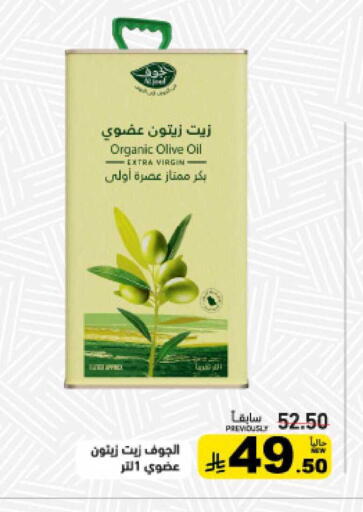 available at أسواق رامز in مملكة العربية السعودية, السعودية, سعودية - تبوك