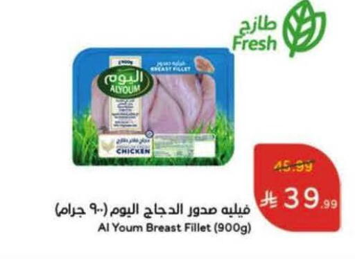 available at هايبر بنده in مملكة العربية السعودية, السعودية, سعودية - الخرج
