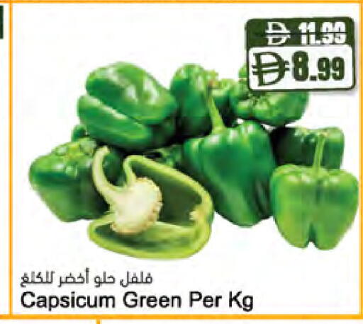 Capsicum available at Almaya Supermarkets in UAE - Ras al Khaimah
