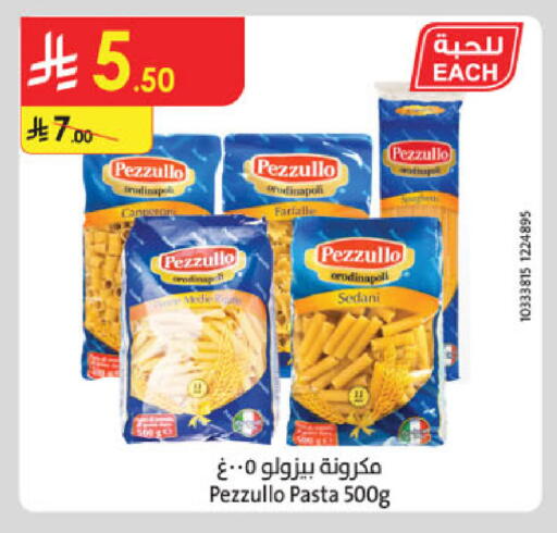 available at الدانوب in مملكة العربية السعودية, السعودية, سعودية - جدة