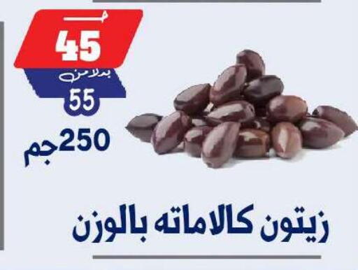available at بندق ماركت in Egypt - القاهرة