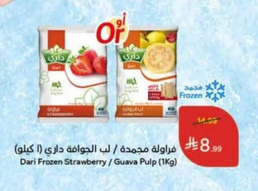 Strawberry Guava available at Hyper Panda in KSA, Saudi Arabia, Saudi - Al-Kharj
